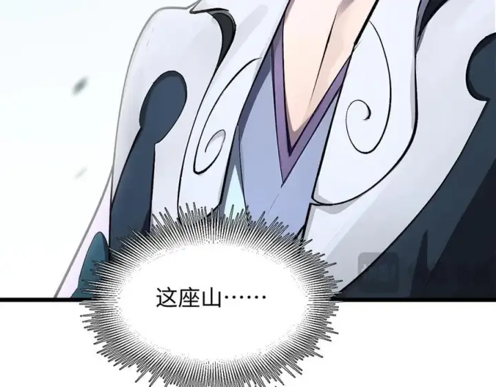 漫画《顶级气运，悄悄修炼千年》179 登顶_下地_!第56张图
