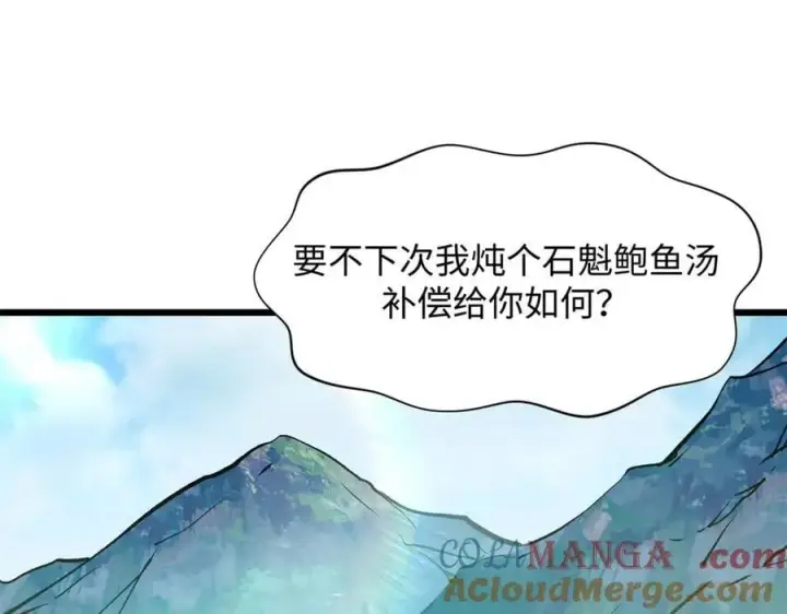 漫画《顶级气运，悄悄修炼千年》179 登顶_下地_!第61张图