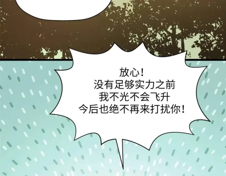 漫画《顶级气运，悄悄修炼千年》179 登顶_下地_!第63张图