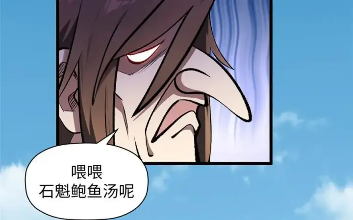 漫画《顶级气运，悄悄修炼千年》179 登顶_下地_!第66张图