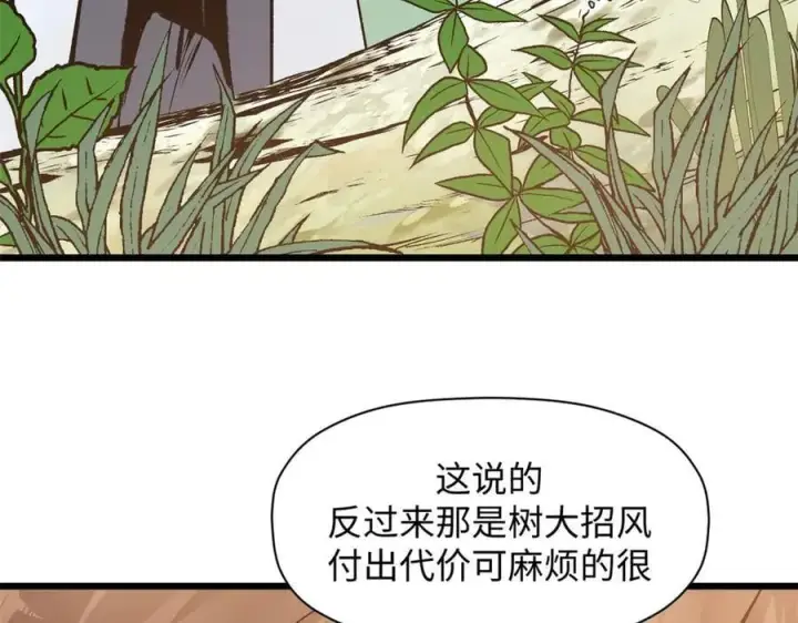 漫画《顶级气运，悄悄修炼千年》179 登顶_下地_!第71张图