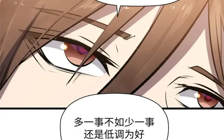 漫画《顶级气运，悄悄修炼千年》179 登顶_下地_!第72张图