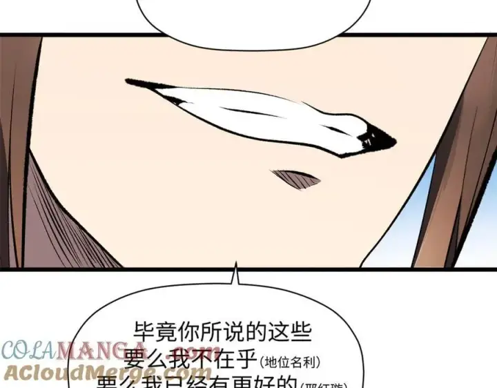 漫画《顶级气运，悄悄修炼千年》179 登顶_下地_!第73张图