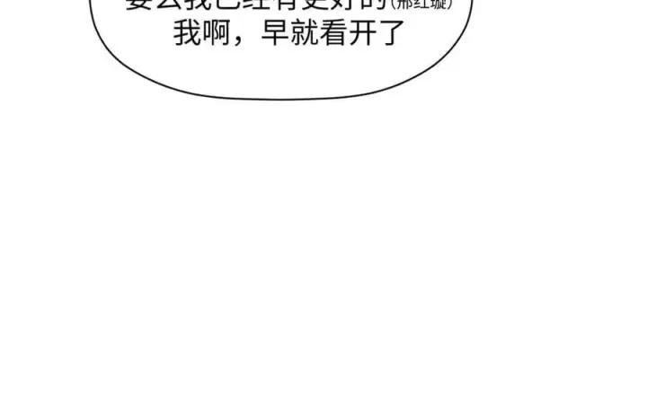 漫画《顶级气运，悄悄修炼千年》179 登顶_下地_!第74张图
