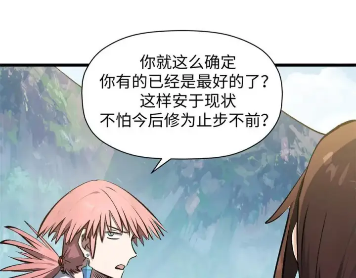 漫画《顶级气运，悄悄修炼千年》179 登顶_下地_!第75张图