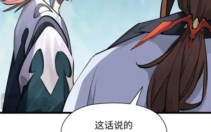 漫画《顶级气运，悄悄修炼千年》179 登顶_下地_!第76张图