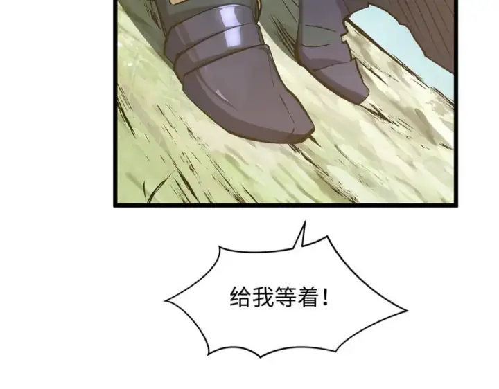 漫画《顶级气运，悄悄修炼千年》179 登顶_下地_!第79张图