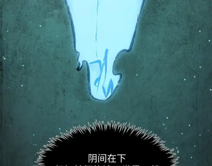 漫画《顶级气运，悄悄修炼千年》179 登顶_下地_!第95张图