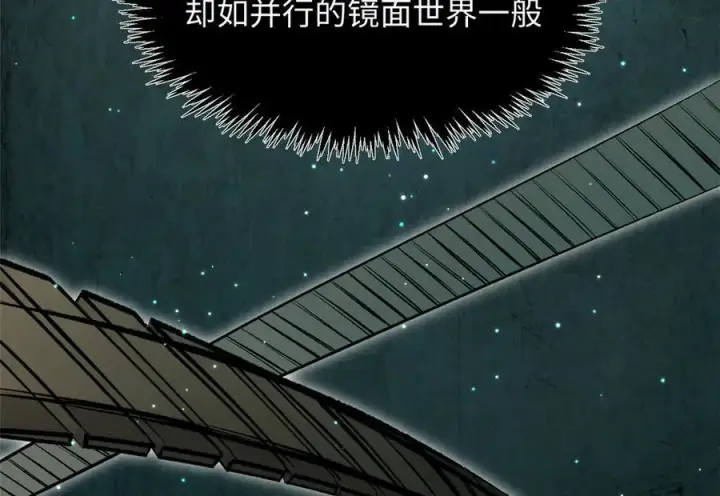 漫画《顶级气运，悄悄修炼千年》179 登顶_下地_!第96张图