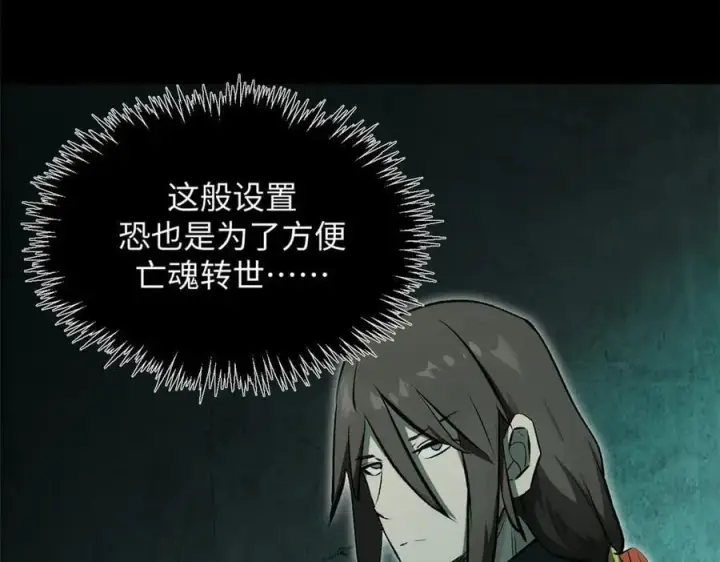 漫画《顶级气运，悄悄修炼千年》179 登顶_下地_!第99张图