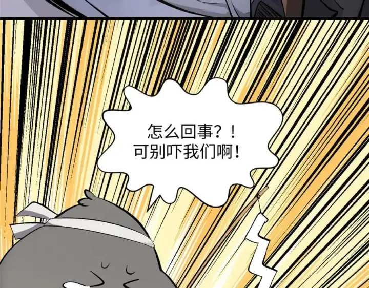 漫画《顶级气运，悄悄修炼千年》180 黑白无常第10张图