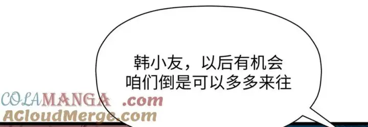 漫画《顶级气运，悄悄修炼千年》180 黑白无常第101张图