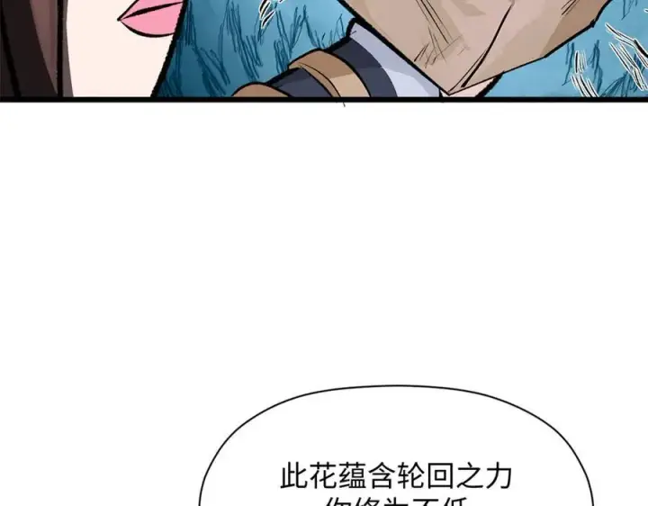 漫画《顶级气运，悄悄修炼千年》180 黑白无常第103张图