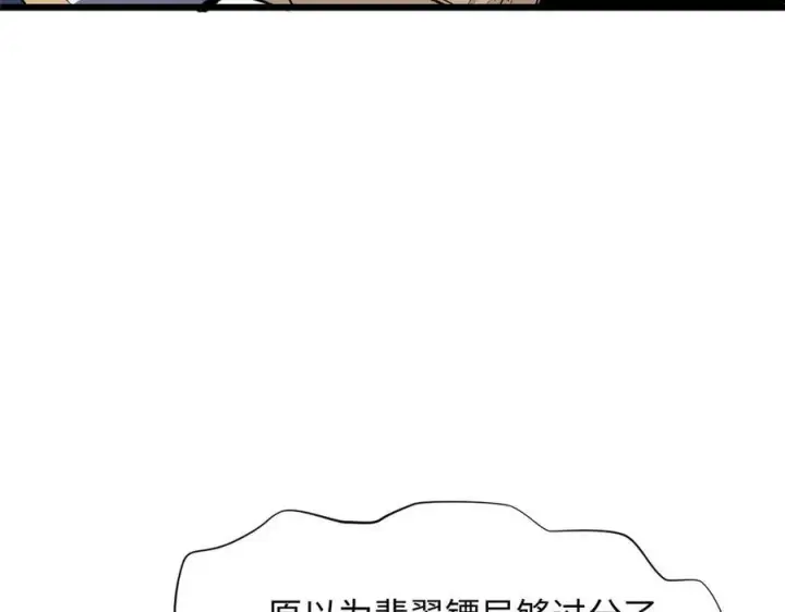 漫画《顶级气运，悄悄修炼千年》180 黑白无常第106张图