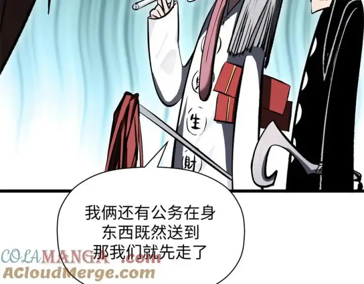 漫画《顶级气运，悄悄修炼千年》180 黑白无常第109张图