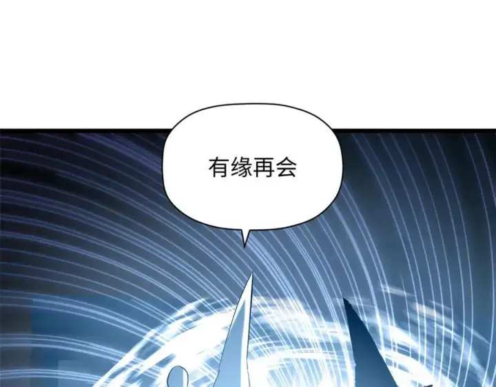 漫画《顶级气运，悄悄修炼千年》180 黑白无常第111张图