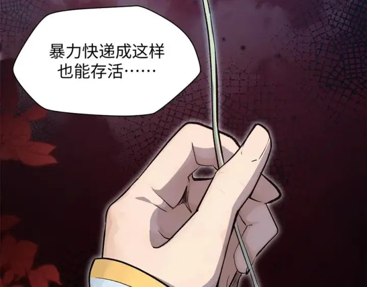 漫画《顶级气运，悄悄修炼千年》180 黑白无常第119张图