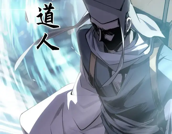 漫画《顶级气运，悄悄修炼千年》180 黑白无常第134张图