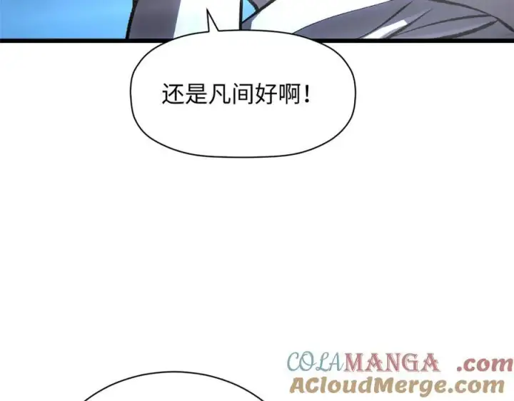 漫画《顶级气运，悄悄修炼千年》180 黑白无常第137张图