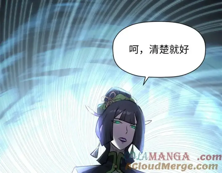 漫画《顶级气运，悄悄修炼千年》180 黑白无常第141张图