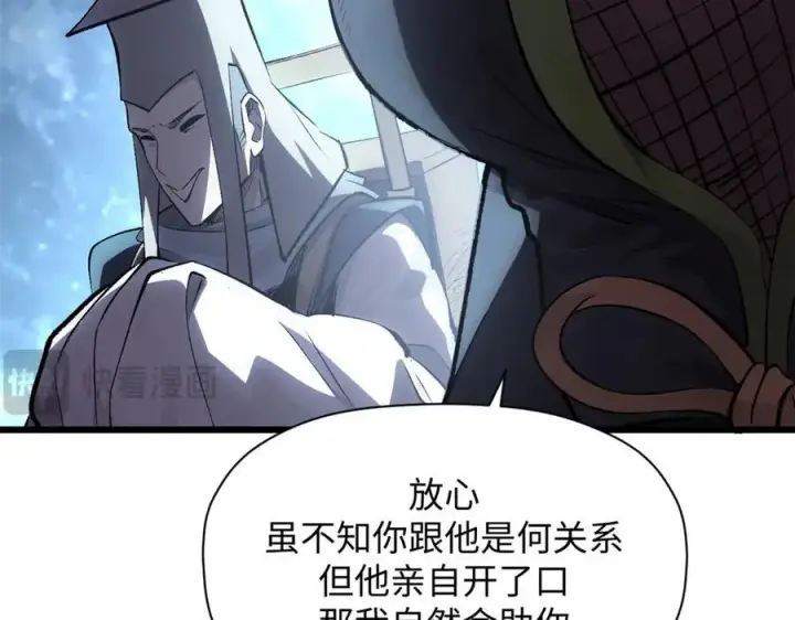 漫画《顶级气运，悄悄修炼千年》180 黑白无常第147张图