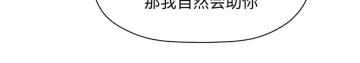 漫画《顶级气运，悄悄修炼千年》180 黑白无常第148张图