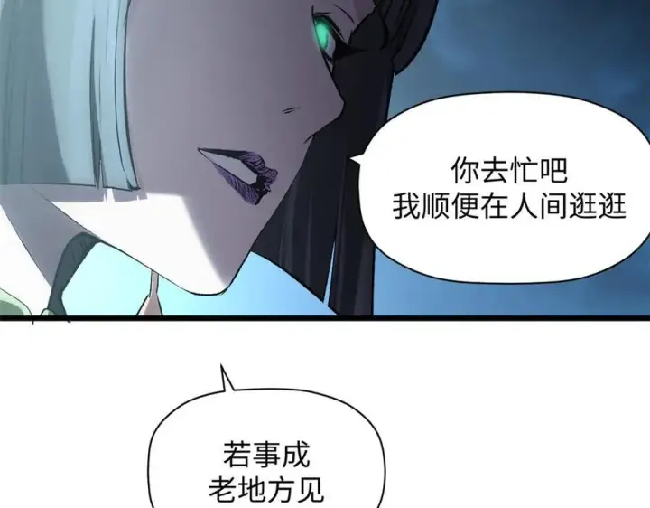 漫画《顶级气运，悄悄修炼千年》180 黑白无常第150张图
