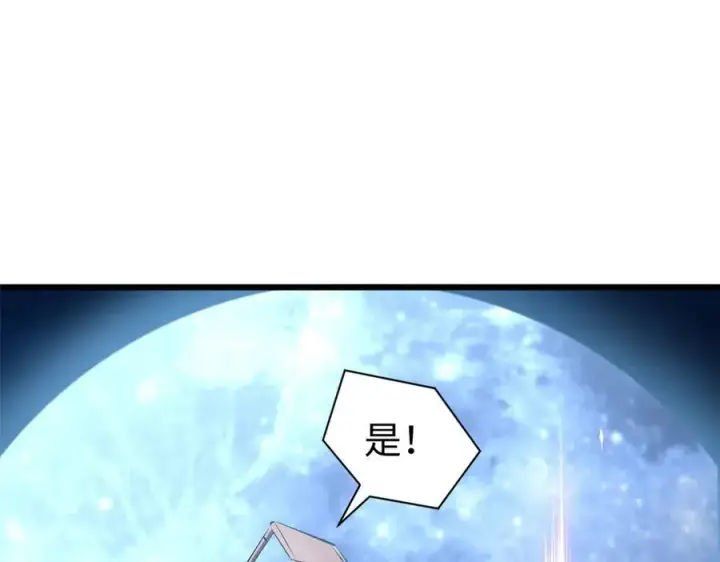 漫画《顶级气运，悄悄修炼千年》180 黑白无常第152张图
