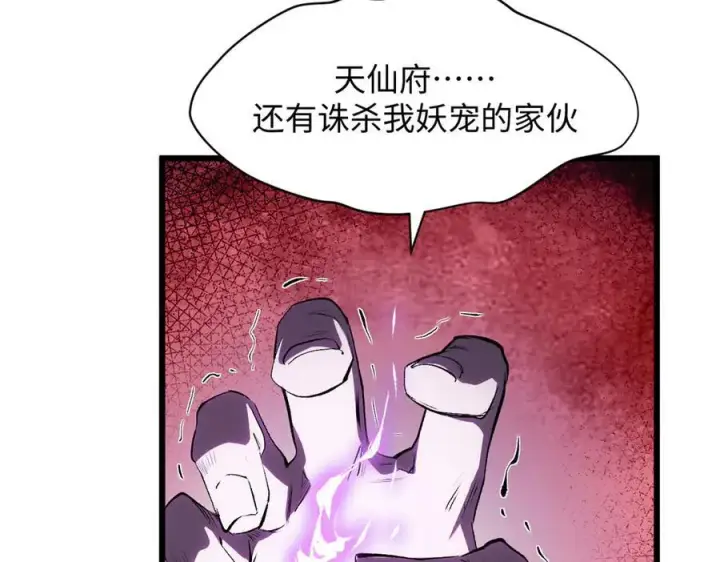 漫画《顶级气运，悄悄修炼千年》180 黑白无常第155张图