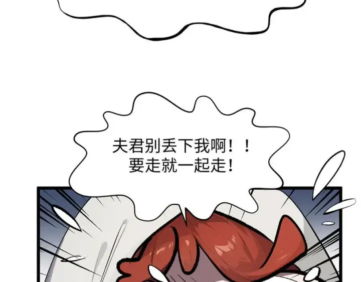 漫画《顶级气运，悄悄修炼千年》180 黑白无常第16张图