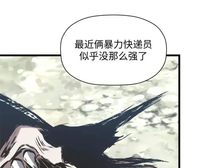 漫画《顶级气运，悄悄修炼千年》180 黑白无常第167张图