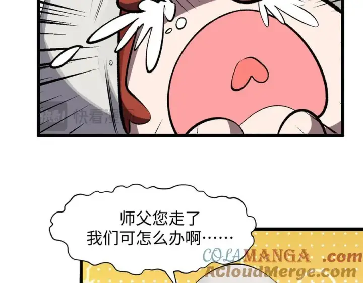漫画《顶级气运，悄悄修炼千年》180 黑白无常第17张图