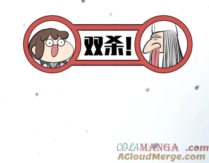 漫画《顶级气运，悄悄修炼千年》180 黑白无常第173张图