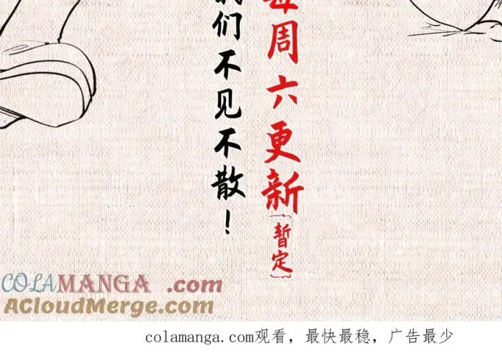 漫画《顶级气运，悄悄修炼千年》180 黑白无常第181张图