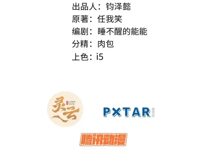 漫画《顶级气运，悄悄修炼千年》180 黑白无常第2张图