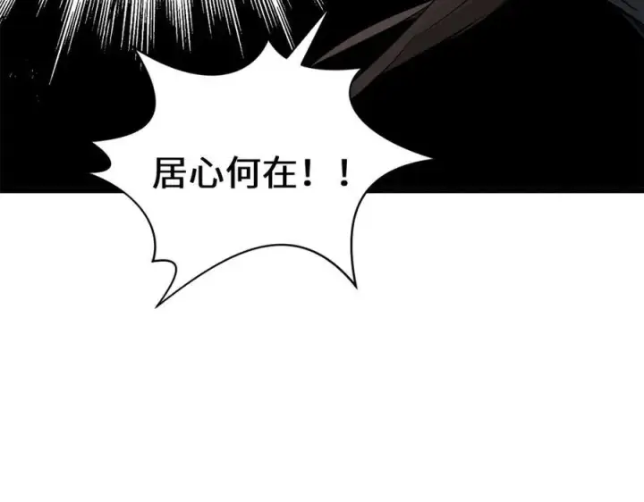漫画《顶级气运，悄悄修炼千年》180 黑白无常第26张图