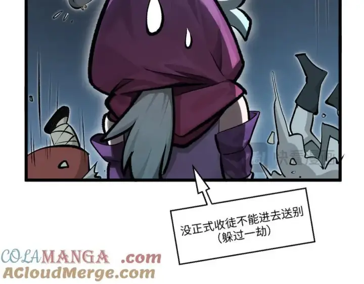 漫画《顶级气运，悄悄修炼千年》180 黑白无常第37张图