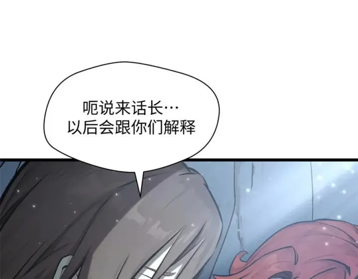 漫画《顶级气运，悄悄修炼千年》180 黑白无常第42张图