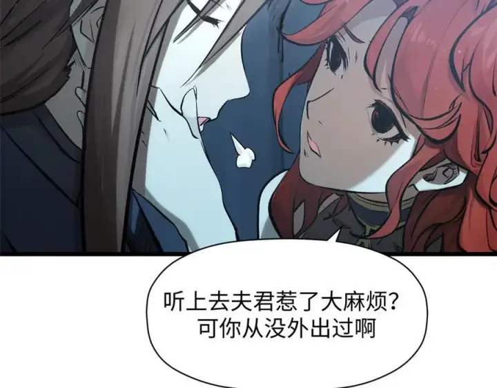 漫画《顶级气运，悄悄修炼千年》180 黑白无常第43张图