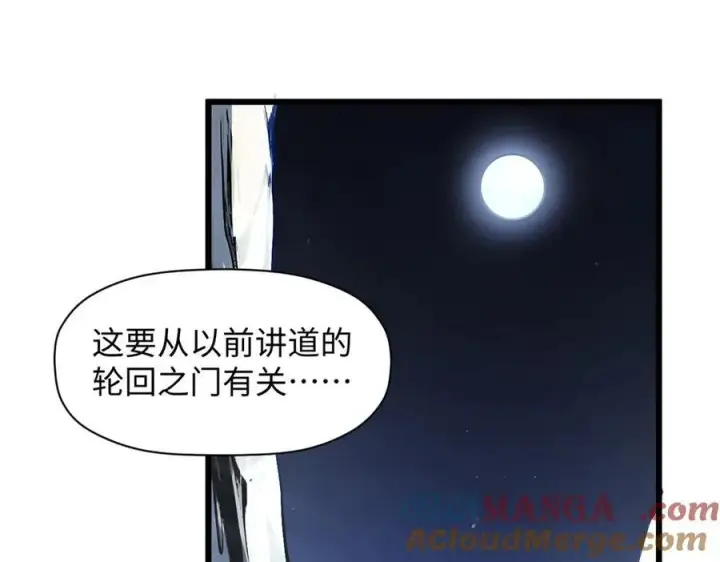 漫画《顶级气运，悄悄修炼千年》180 黑白无常第45张图