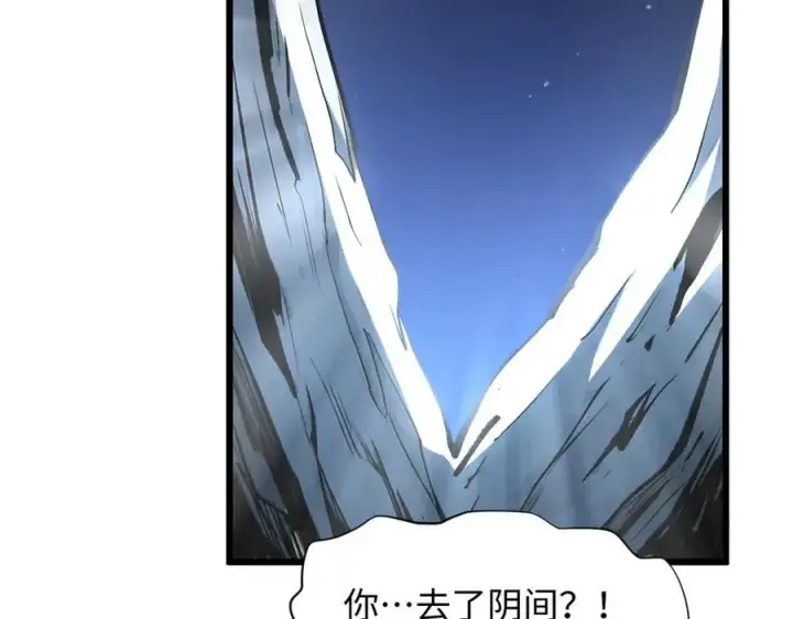 漫画《顶级气运，悄悄修炼千年》180 黑白无常第46张图