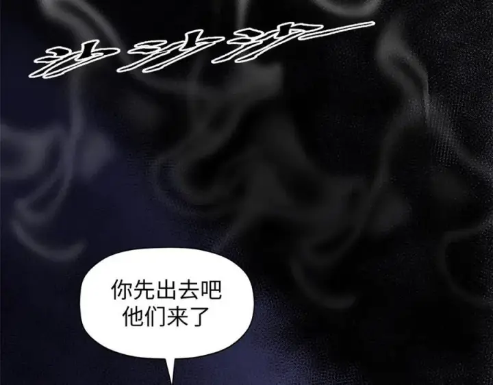 漫画《顶级气运，悄悄修炼千年》180 黑白无常第52张图