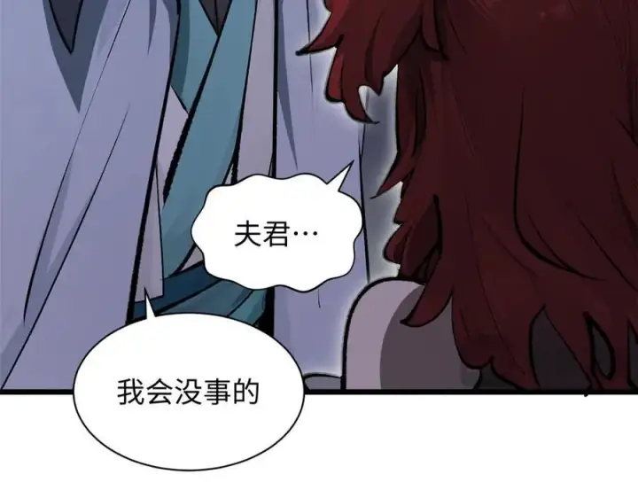 漫画《顶级气运，悄悄修炼千年》180 黑白无常第55张图