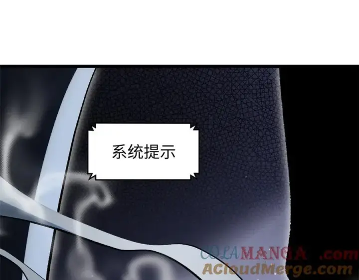 漫画《顶级气运，悄悄修炼千年》180 黑白无常第57张图