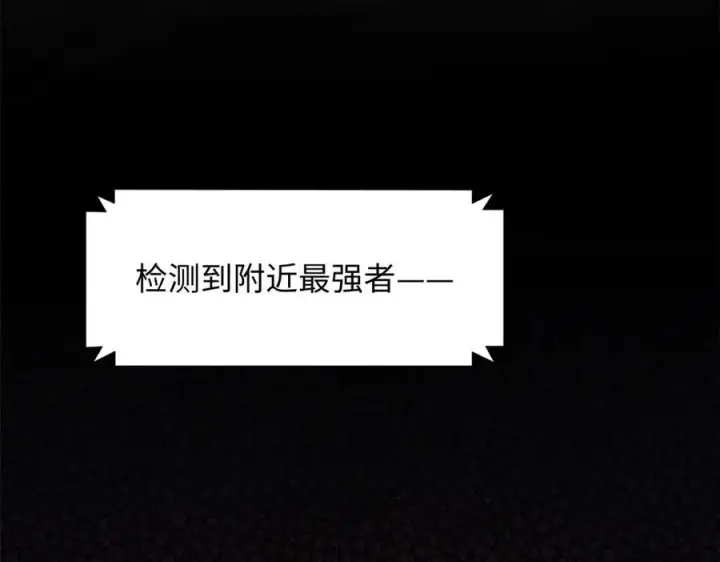 漫画《顶级气运，悄悄修炼千年》180 黑白无常第60张图