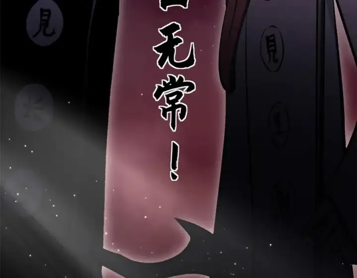 漫画《顶级气运，悄悄修炼千年》180 黑白无常第63张图