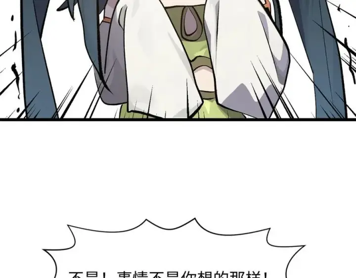 漫画《顶级气运，悄悄修炼千年》180 黑白无常第7张图