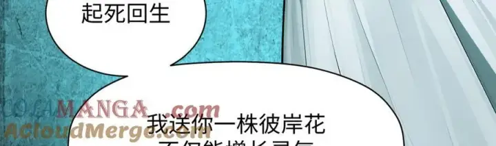 漫画《顶级气运，悄悄修炼千年》180 黑白无常第77张图