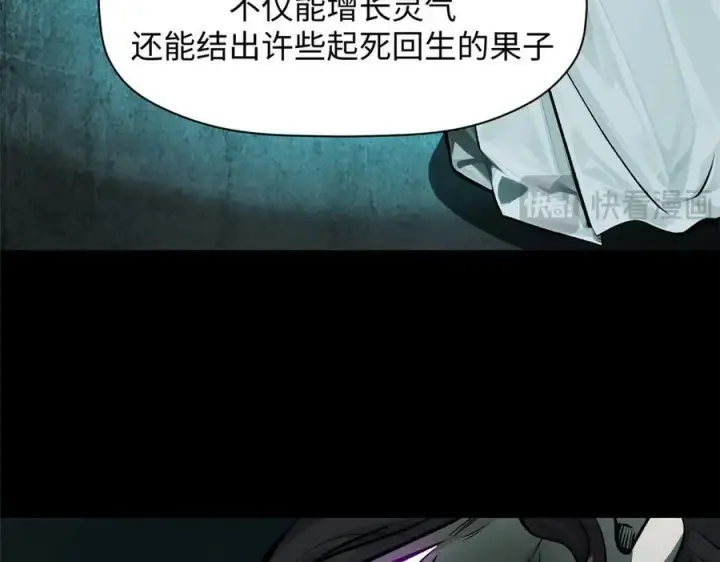 漫画《顶级气运，悄悄修炼千年》180 黑白无常第78张图