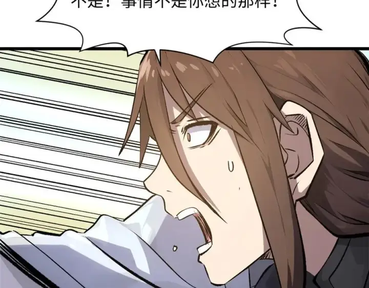 漫画《顶级气运，悄悄修炼千年》180 黑白无常第8张图